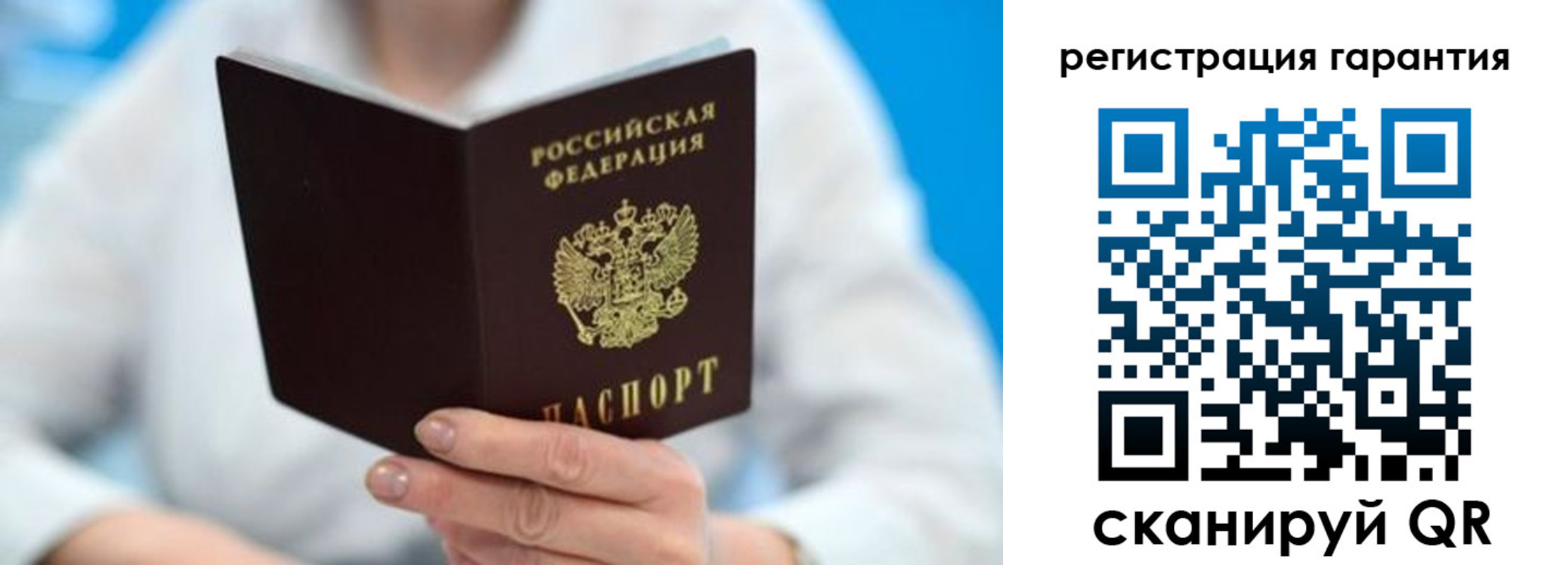 прописка паспорт в Хотьково