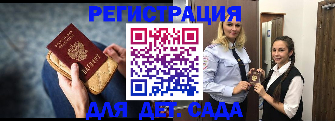 временная регистрация поиск в Хотьково