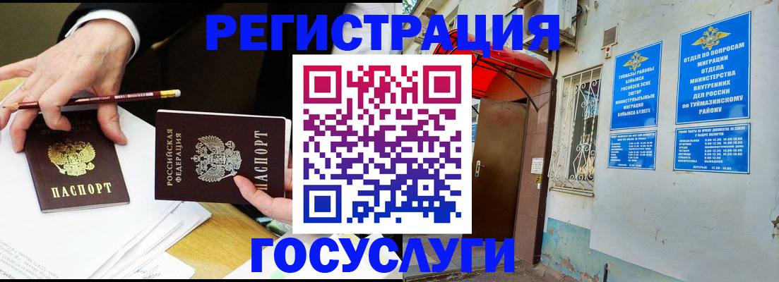 регистрация для дет. сада в Хотьково