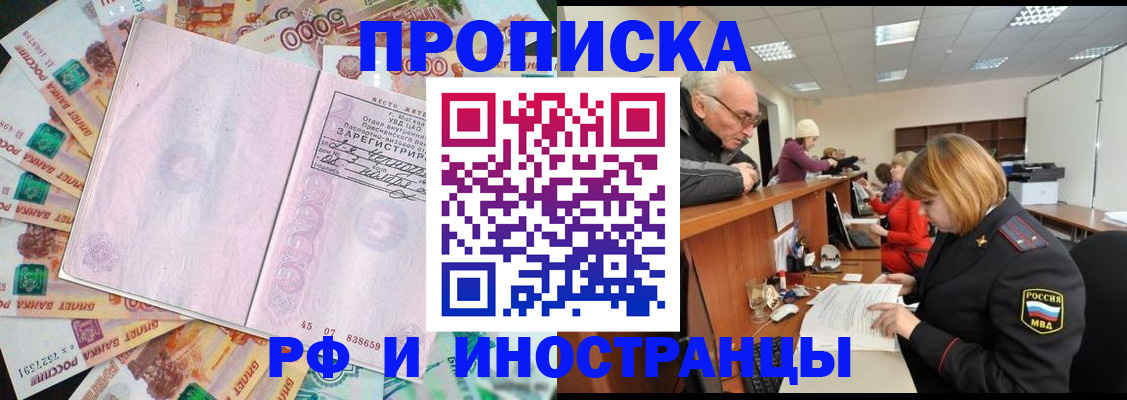 временная регистрация адрес в Хотьково