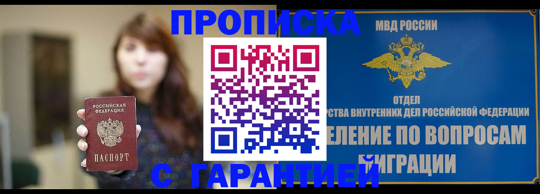 временная регистрация для школы в Хотьково