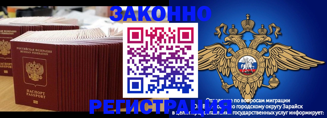 прописка для школы в Хотьково