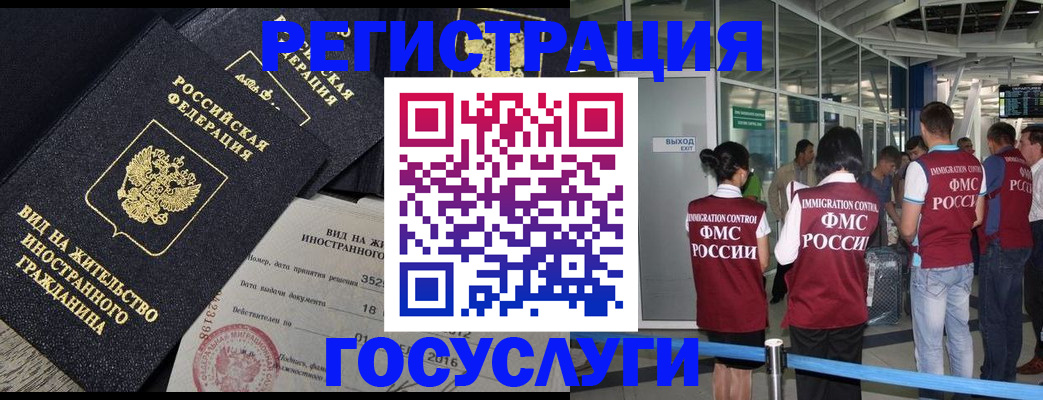 временная регистрация недорого в Хотьково