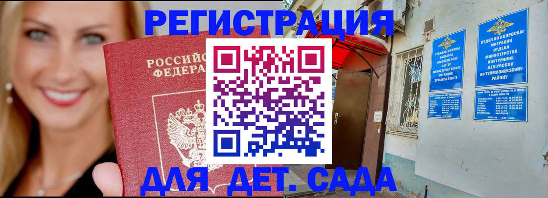 временная регистрация недорого в Хотьково