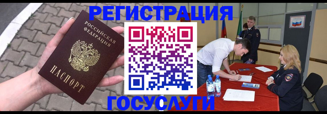 прописка от собственника в Хотьково